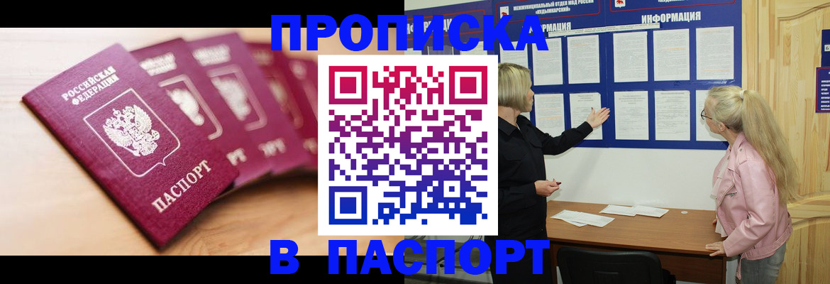 регистрация для дет. сада в Белогорске