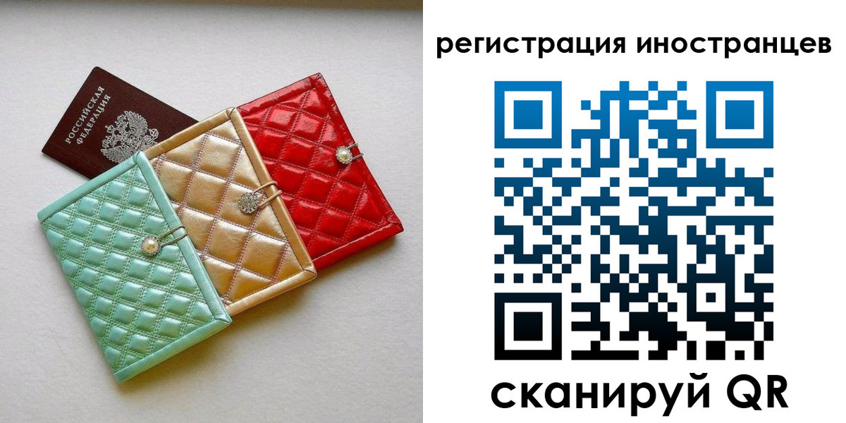 временная регистрация госуслуги в Белогорске