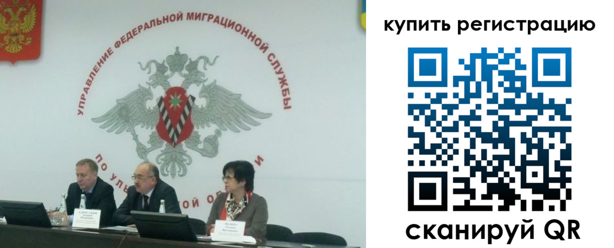 прописка для военкомата в Белогорске