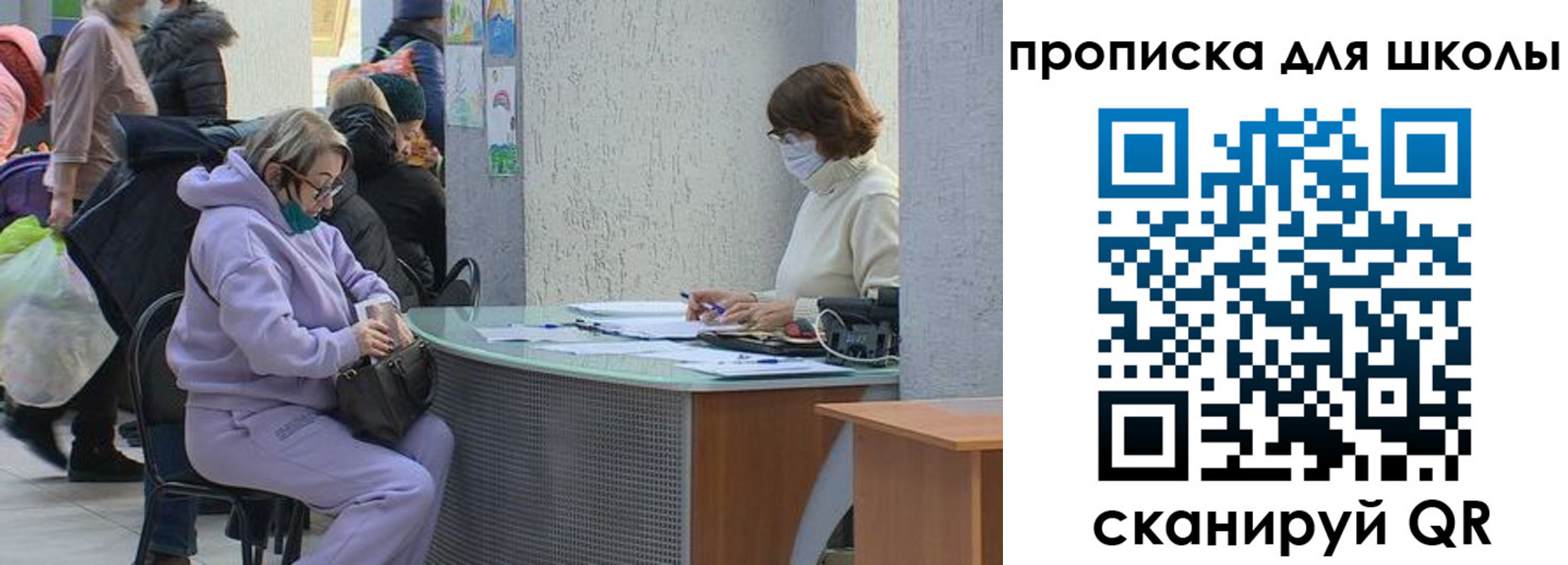 прописка для работы в Белогорске