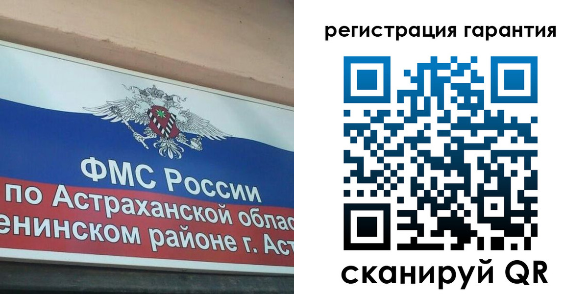 прописка в квартире в Белогорске
