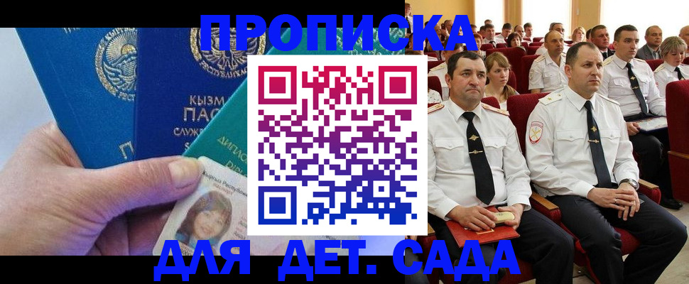 временная регистрация адрес в Белогорске