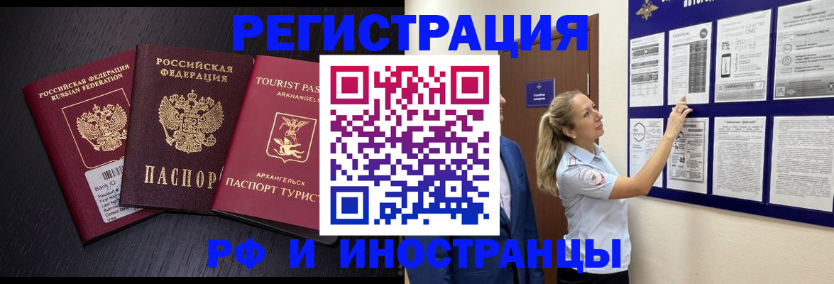 прописка паспорт в Белогорске